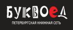 Скидка 30% на все книги издательства Литео - Пономаревка